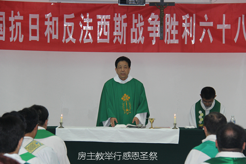 会后,房兴耀主教带领大家举行感恩圣祭,为世界和平祈祷.