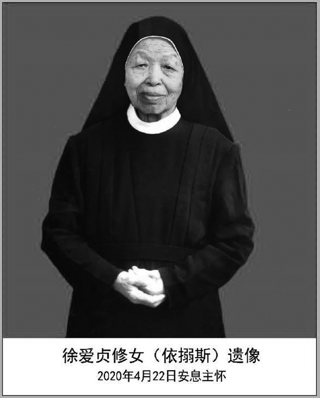 108岁徐爱贞修女安息主怀 - 中国天主教