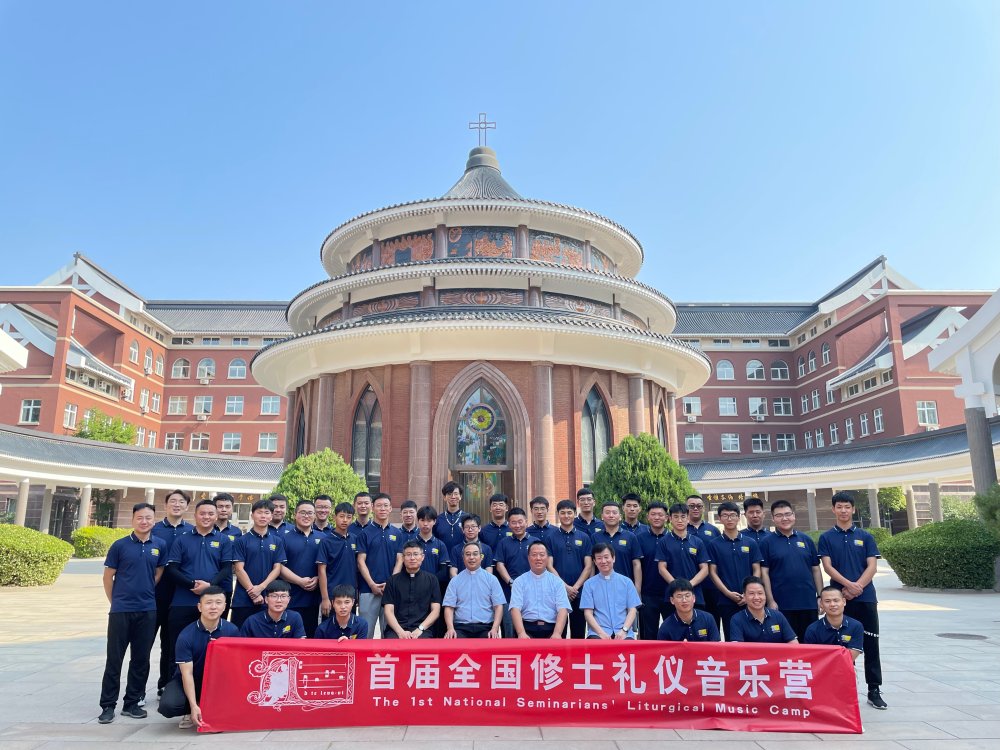 中国天主教“一会一团”成功举办首届全国修士礼仪音乐营 中国天主教
