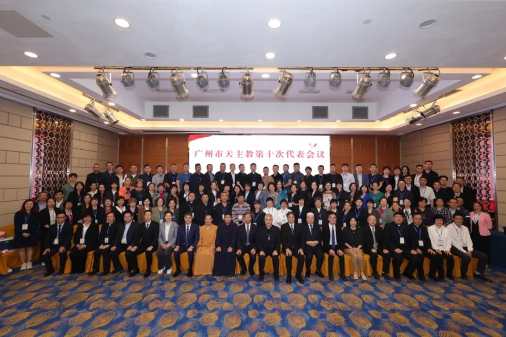 广东省广州市天主教第十次代表会议在穗召开